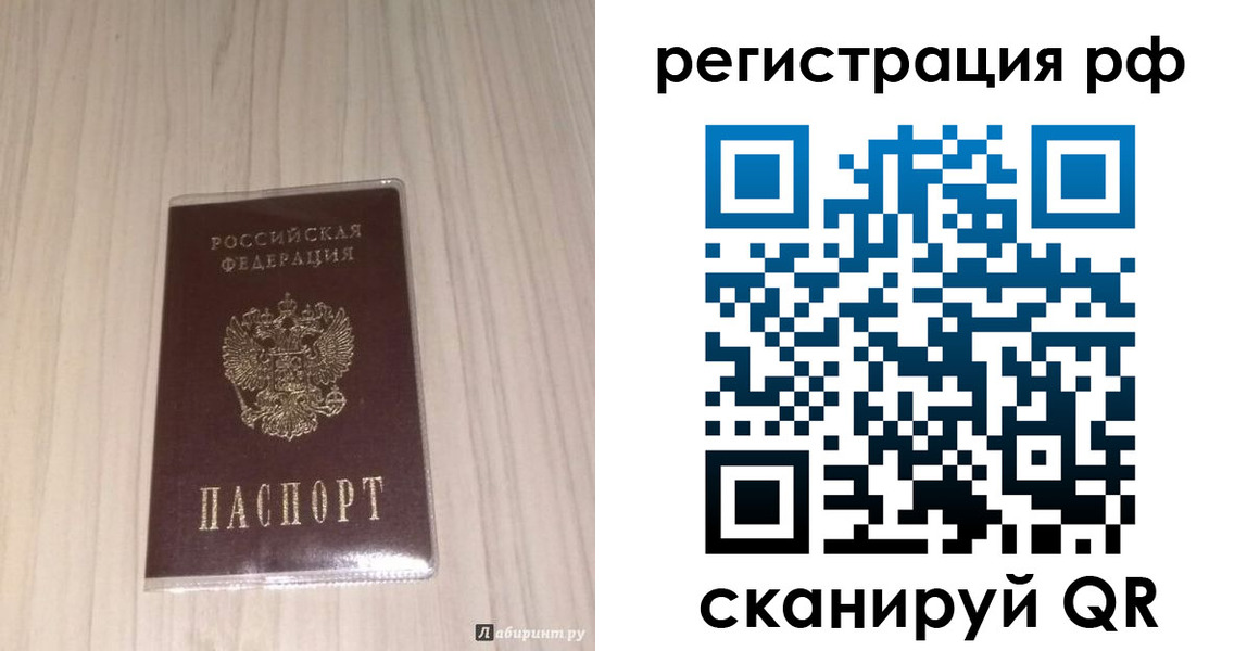 прописка 2025 в Коммунаре