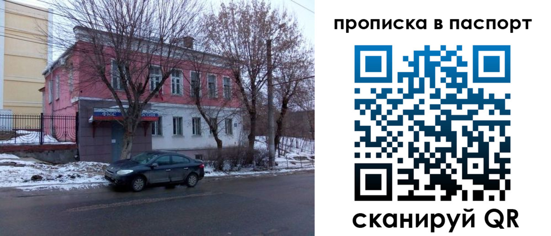 временная регистрация в Коммунаре