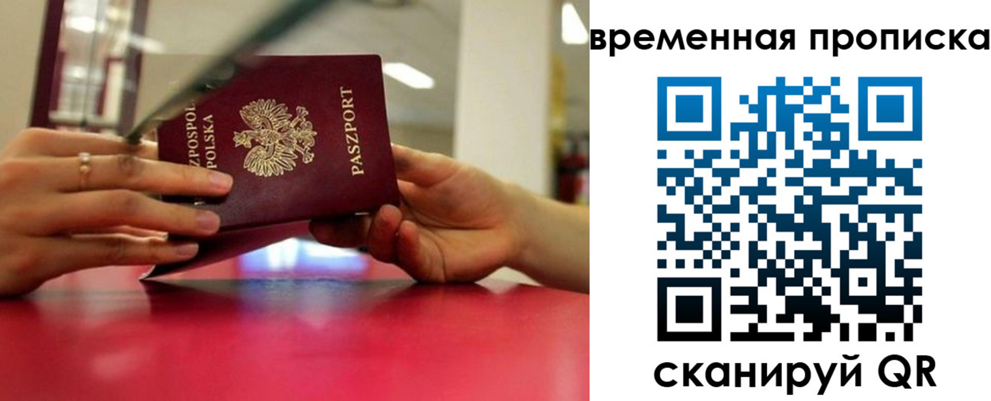 прописка регистрация в Коммунаре