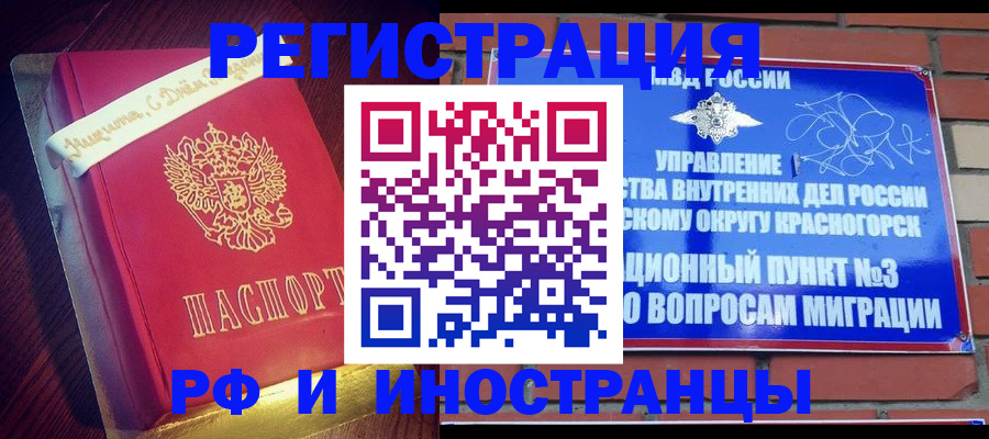 прописка для военкомата в Коммунаре