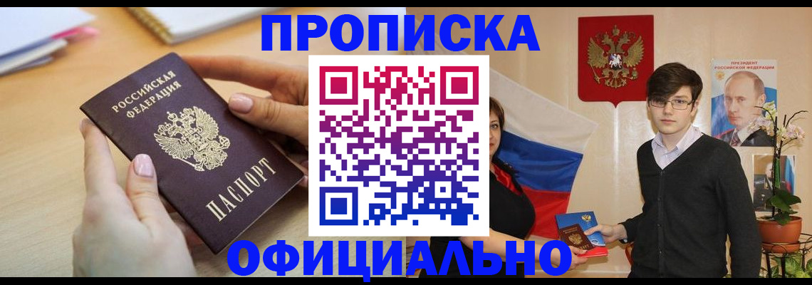 временная регистрация 2025 в Коммунаре