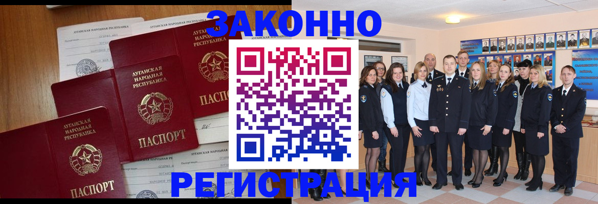 временная прописка в Коммунаре