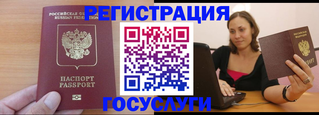 временная регистрация поиск в Коммунаре