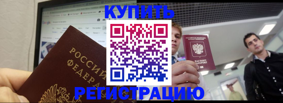 временная регистрация 2025 в Коммунаре