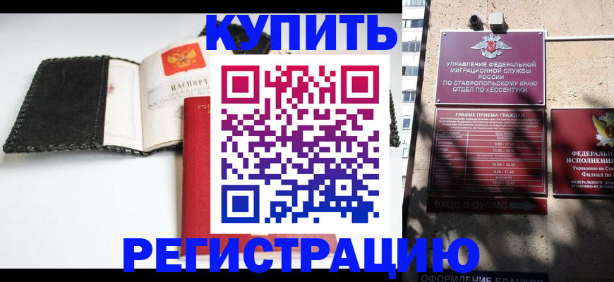 прописка в квартире в Коммунаре